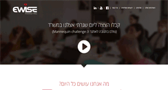 Desktop Screenshot of ewise.co.il