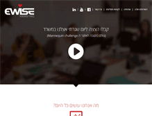 Tablet Screenshot of ewise.co.il